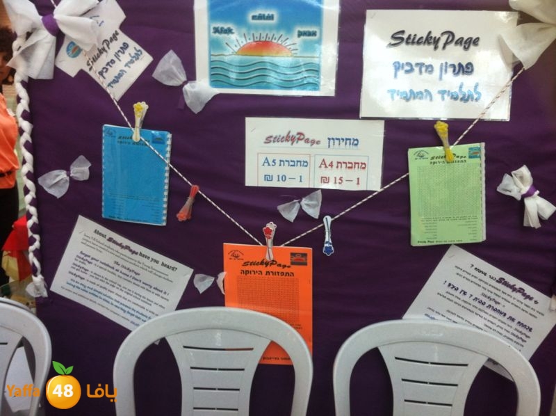 shamela sticky page (9).JPG